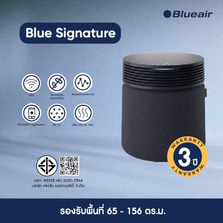 เครื่องฟอกอากาศ BLUEAIR รุ่น BLUE SIGNATURE (เหมาะกับพื้นที่ 65-156 ตร.ม.)_1